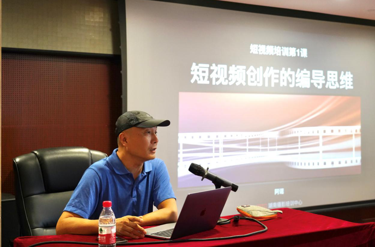 “玩轉(zhuǎn)”短視頻拍攝剪輯 提升宣傳工作質(zhì)效——湖南發(fā)展開展短視頻拍攝剪輯技巧專題培訓